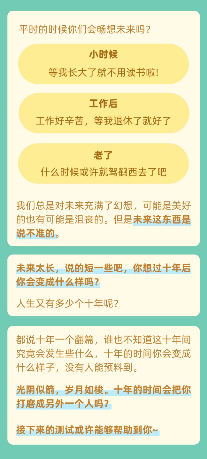 测一测十年后你会变成什么样.jpg