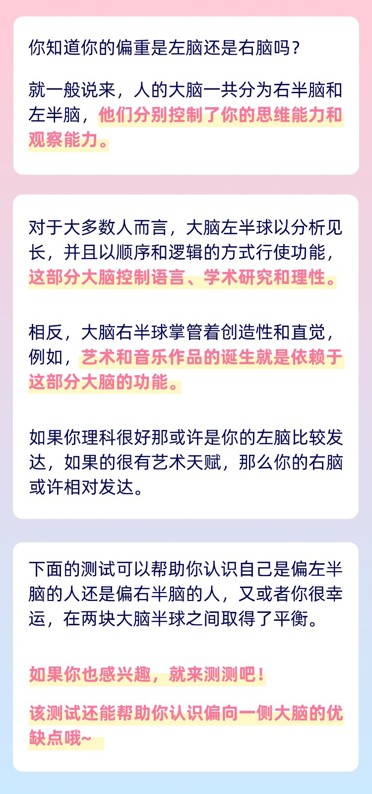 你偏重使用左半脑还是右半脑.jpg